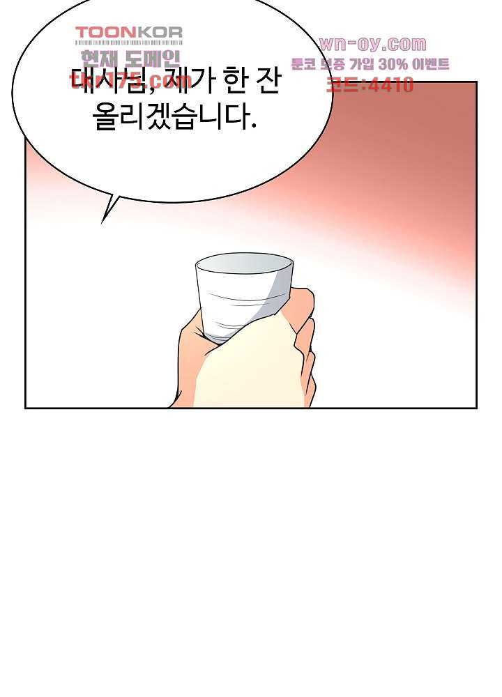 선인, 현대를 제패하다 5화 - 웹툰 이미지 20