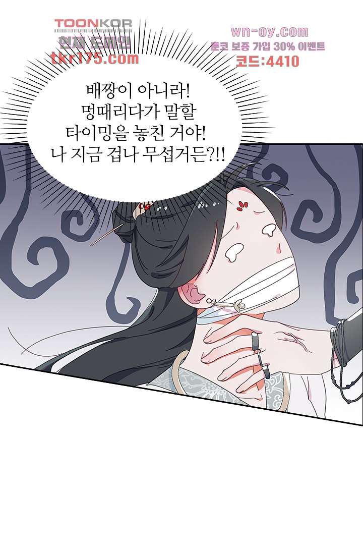 가짜 공주와 인어 왕자 2화 - 웹툰 이미지 55