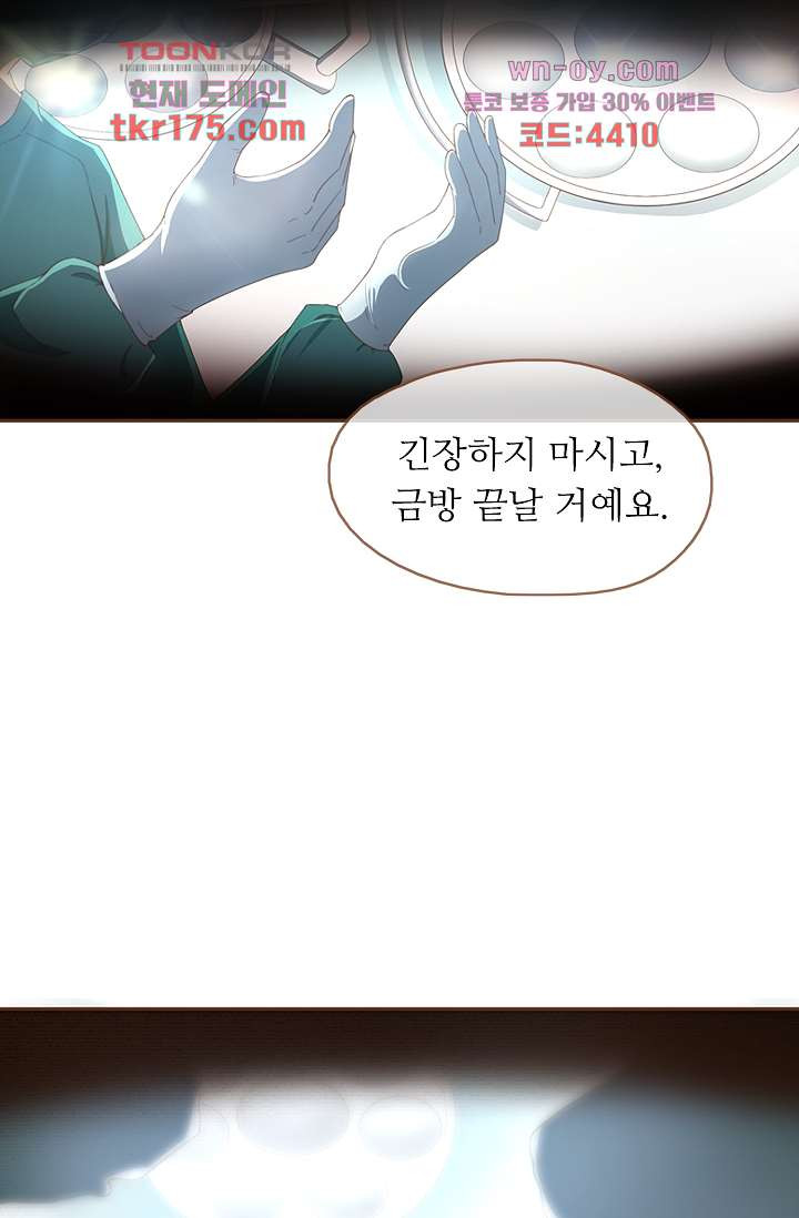 다시 돌아온 복수 1화 - 웹툰 이미지 4