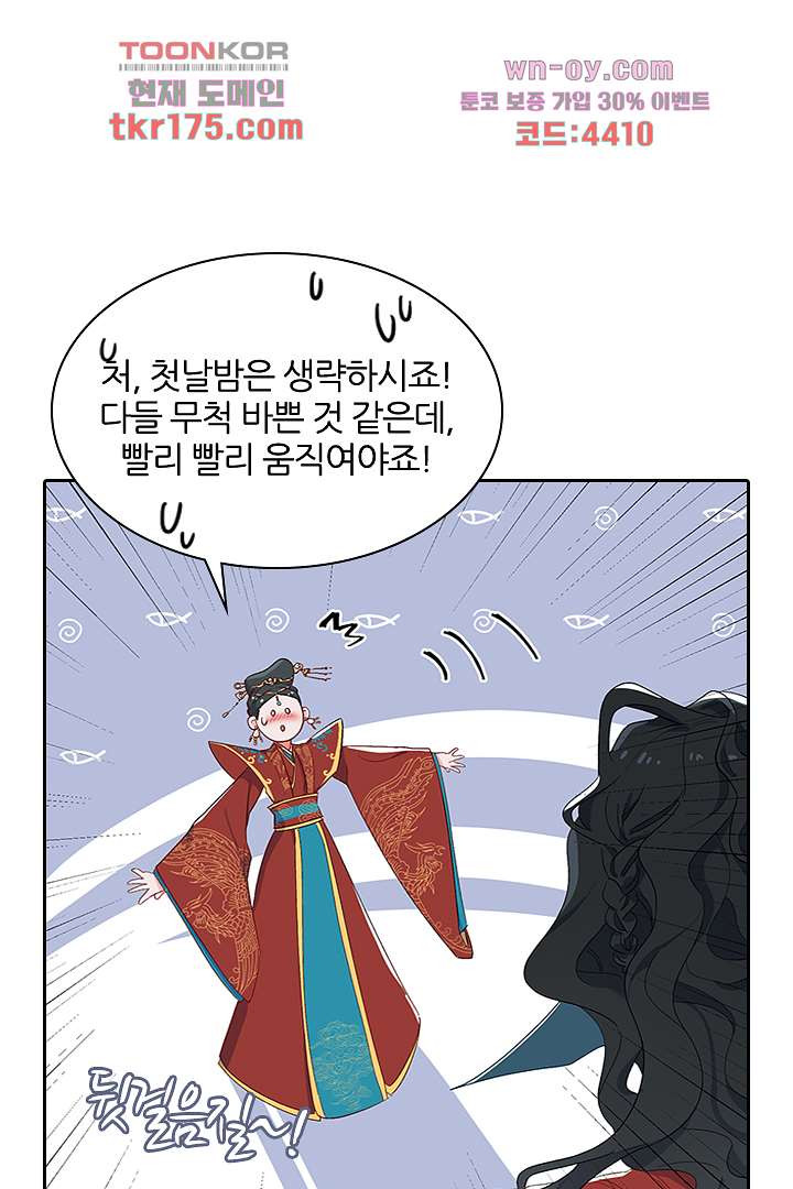 가짜 공주와 인어 왕자 5화 - 웹툰 이미지 17