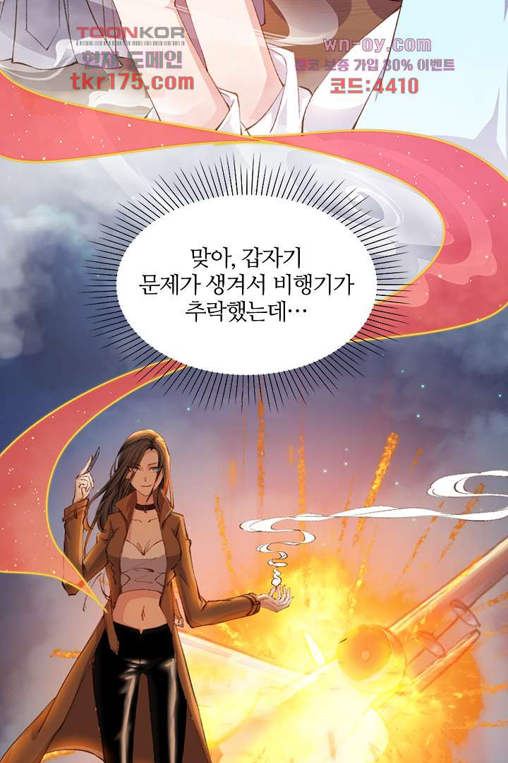 나의 엽기적인 왕비 1화 - 웹툰 이미지 33