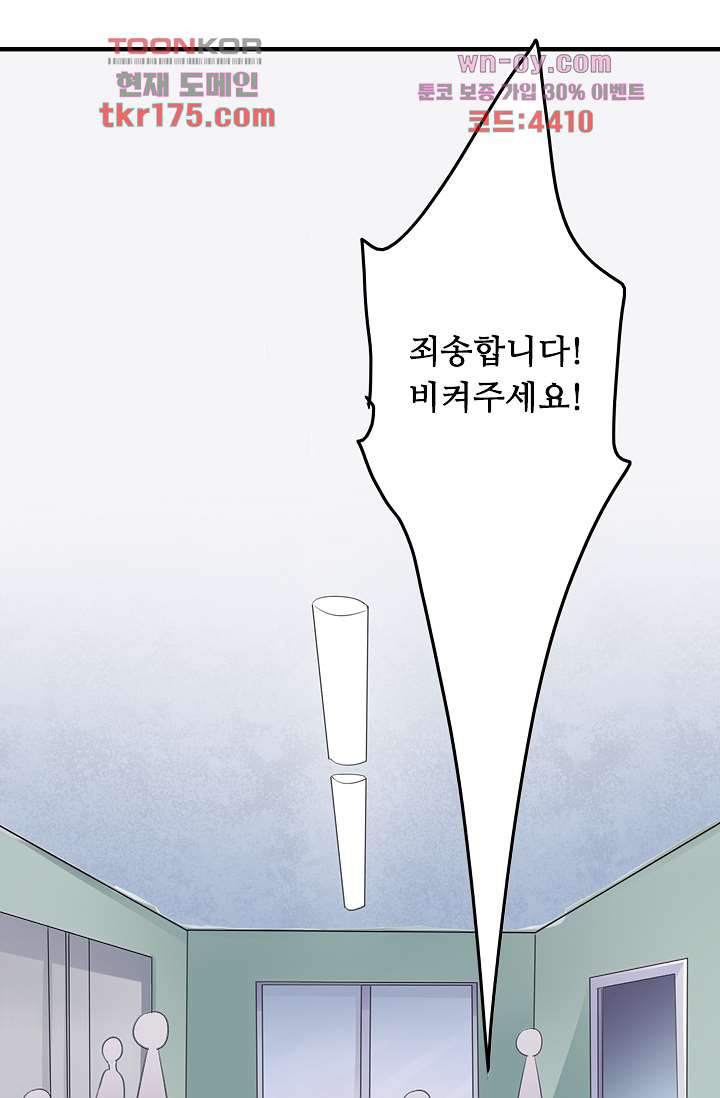 출구 없는 사랑 1화 - 웹툰 이미지 42