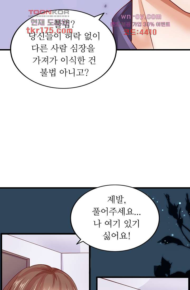 출구 없는 사랑 3화 - 웹툰 이미지 32