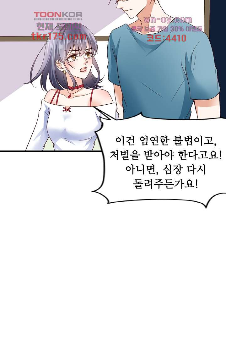 출구 없는 사랑 5화 - 웹툰 이미지 14