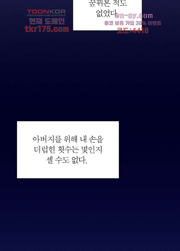 환비천하 1화 - 웹툰 이미지 6