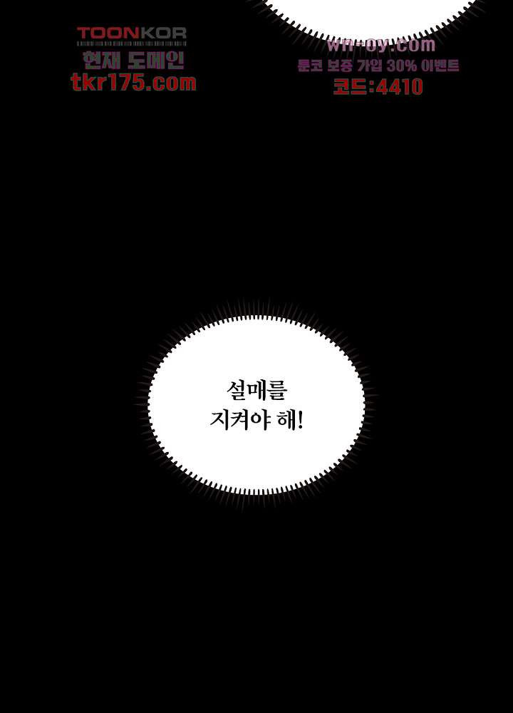 환비천하 1화 - 웹툰 이미지 40