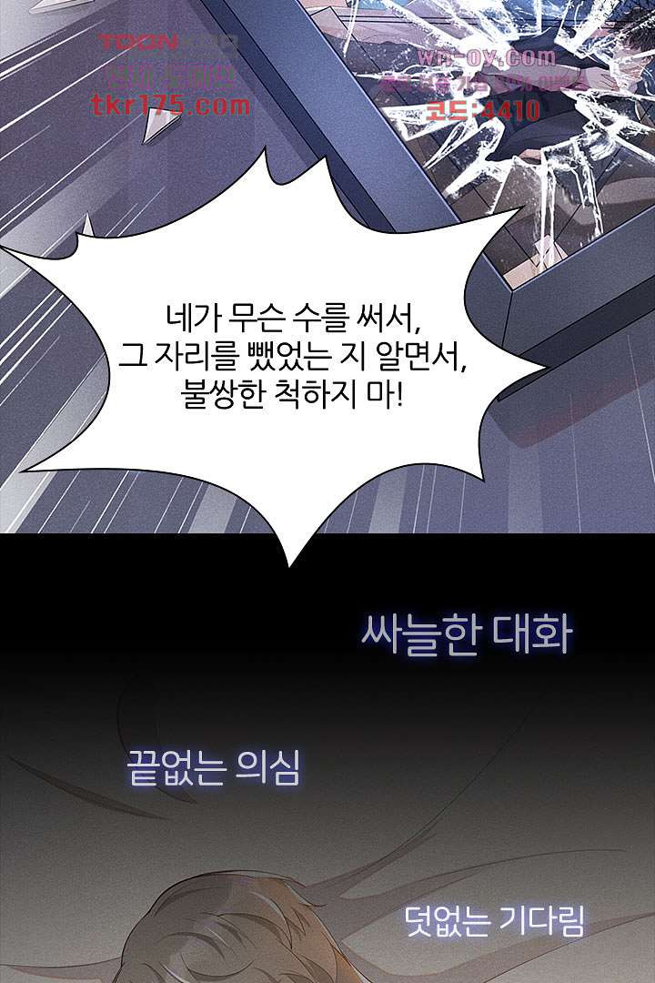 돌아와줘 프롤로그 - 웹툰 이미지 10