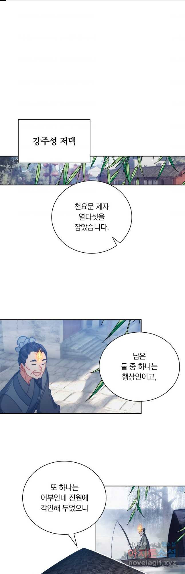 월검신마 78화 - 웹툰 이미지 1