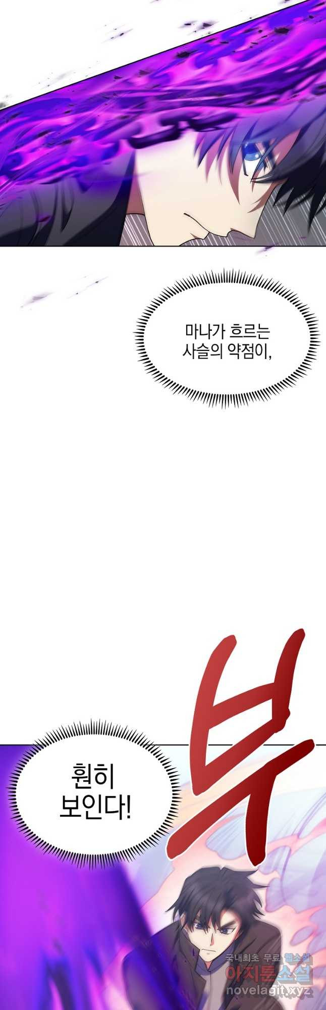 회귀했더니 가문이 망했다 25화 - 웹툰 이미지 10