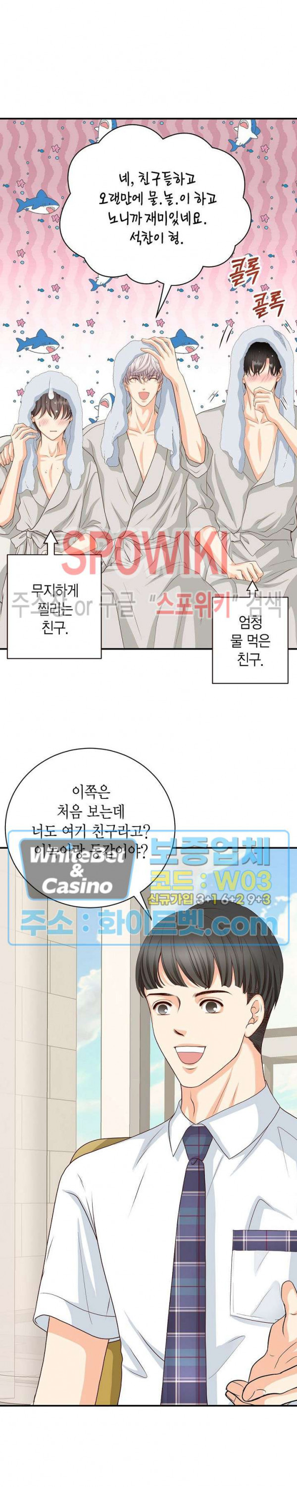 블러핑 7화 - 웹툰 이미지 35