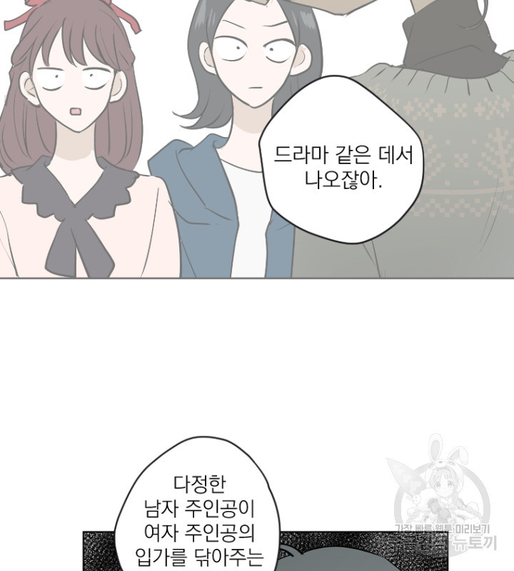 마녀는 사랑하지 않아도 괜찮아요 50화 - 웹툰 이미지 6