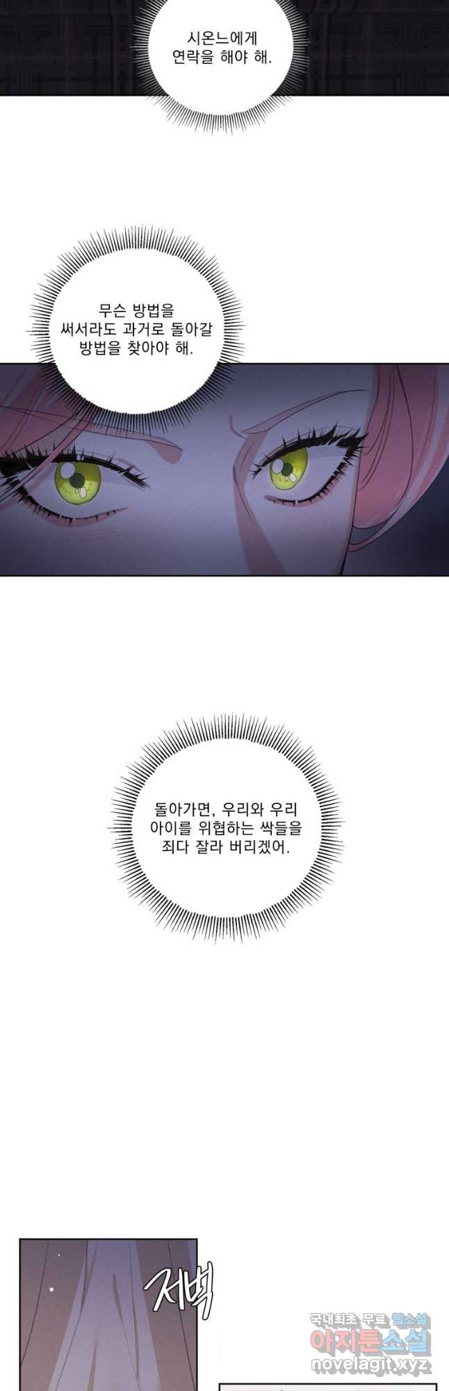 나는 남주의 전 여친이었다 외전 8화 - 웹툰 이미지 33