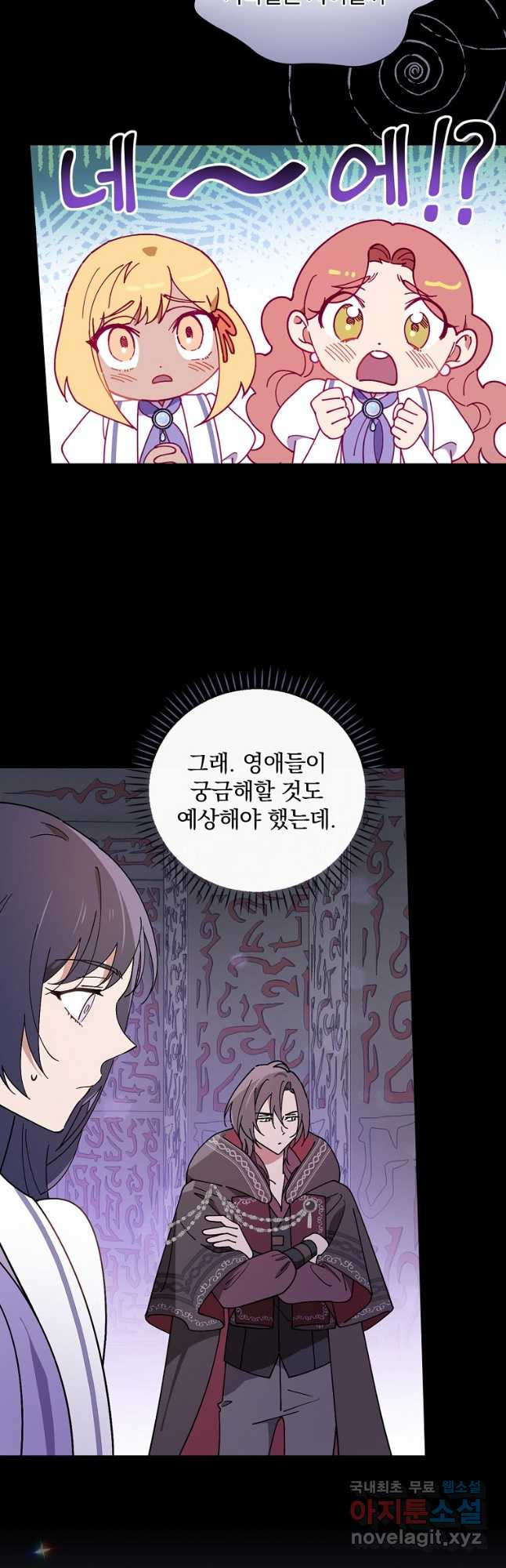 마른 가지의 라가 59화 - 웹툰 이미지 19