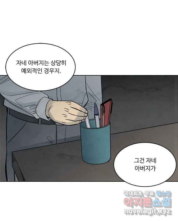 화폐개혁 황사장편 24화 - 웹툰 이미지 25