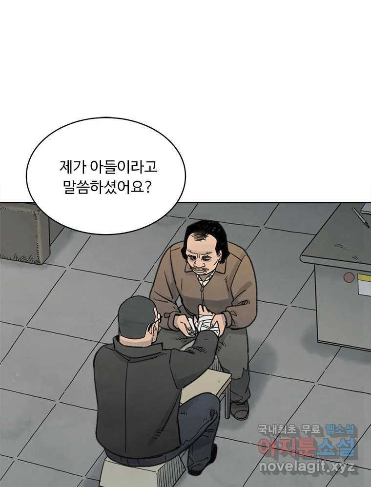 화폐개혁 황사장편 24화 - 웹툰 이미지 49