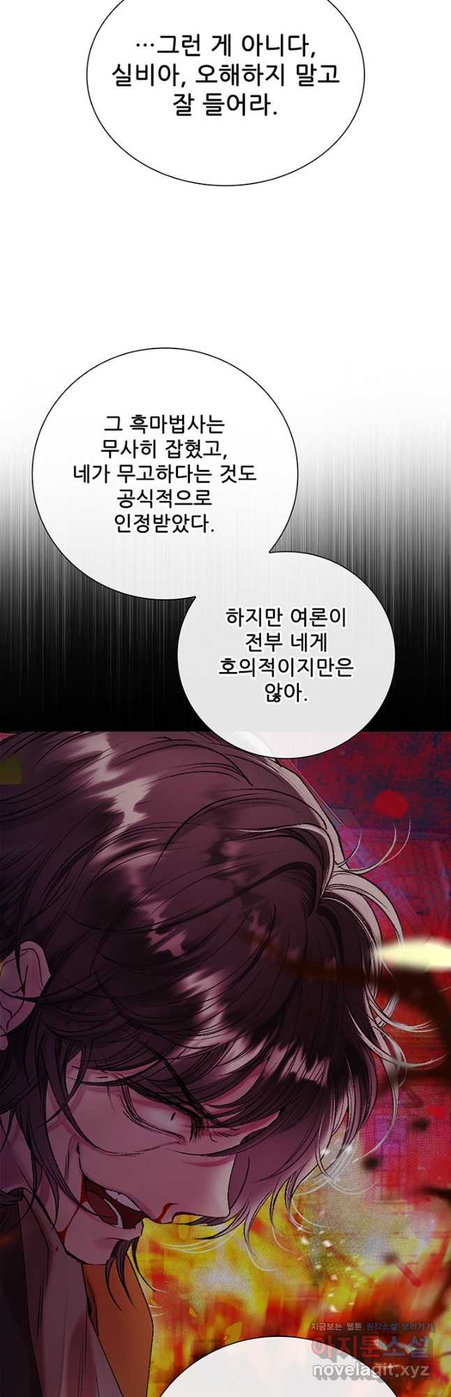 못난이 공녀가 되었습니다 94화 - 웹툰 이미지 9