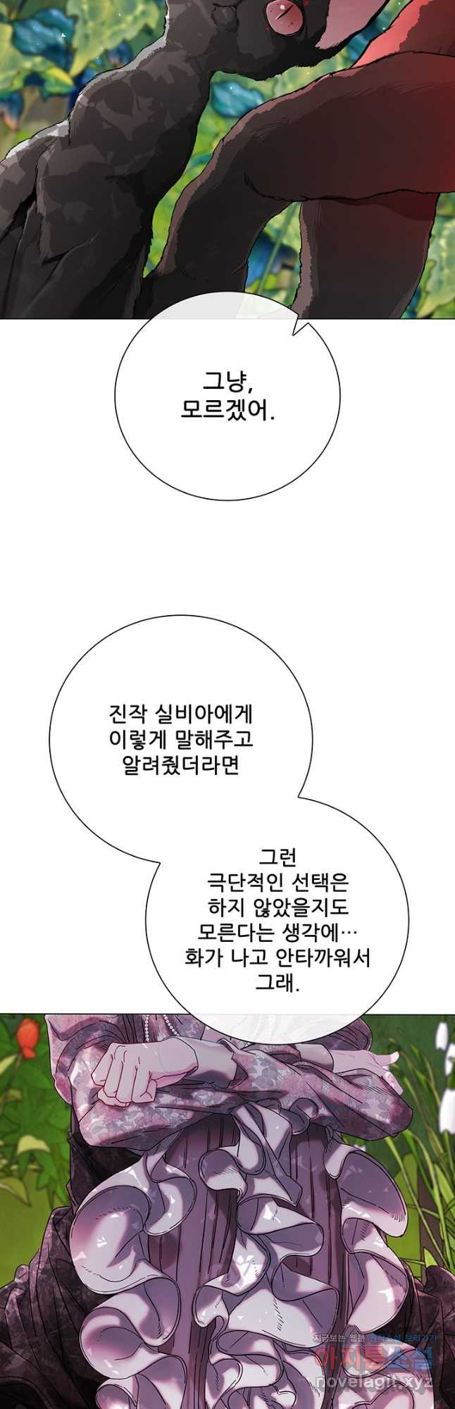 못난이 공녀가 되었습니다 94화 - 웹툰 이미지 33