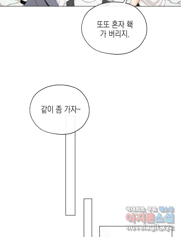 너를 만나다 115화 - 웹툰 이미지 30