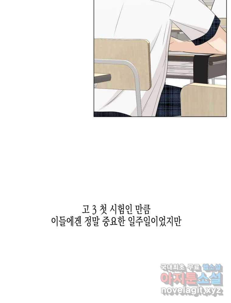 너를 만나다 115화 - 웹툰 이미지 48