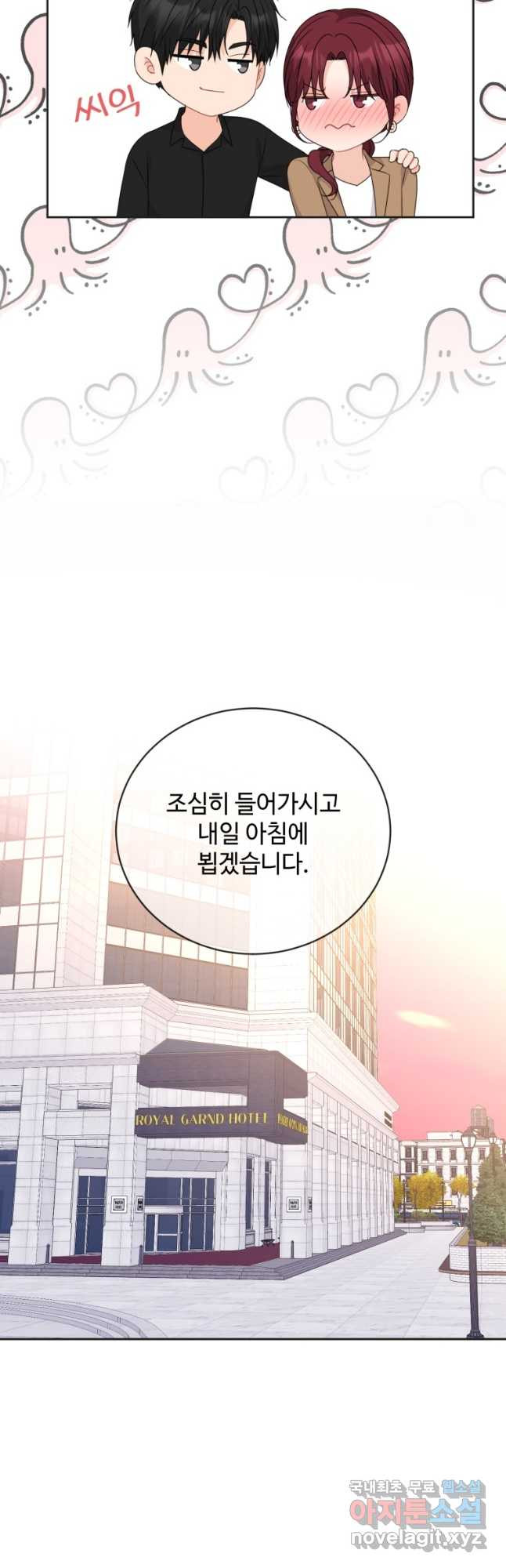 가르쳐주세요,선배 42화 - 웹툰 이미지 26