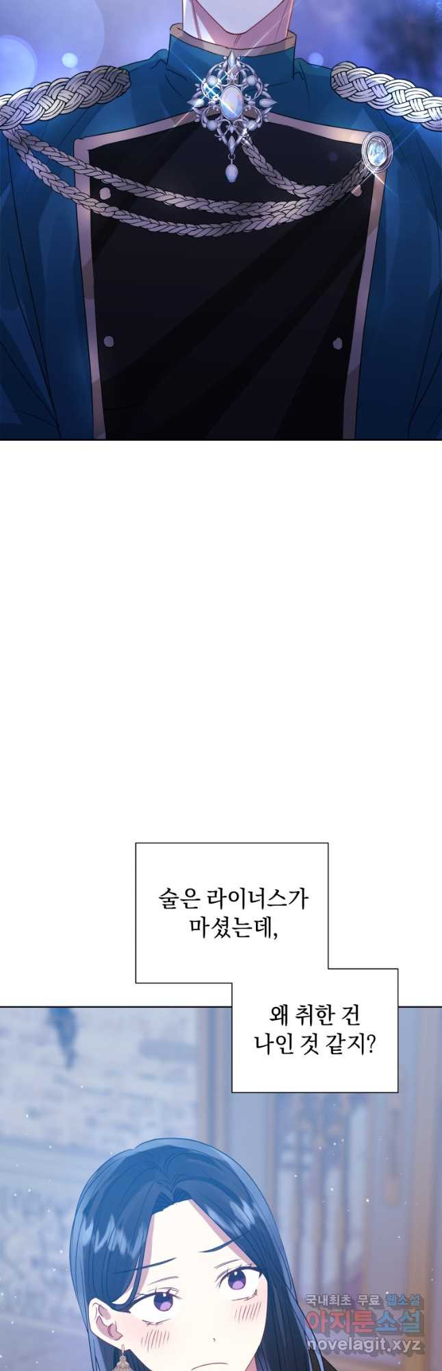 악녀인데 남주를 주워버렸다 47화 - 웹툰 이미지 52