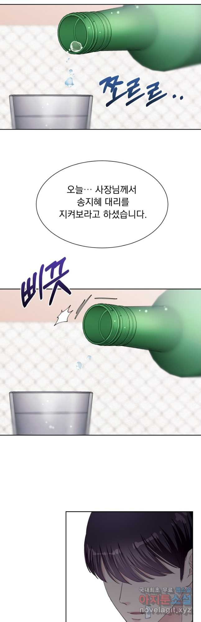 갑의 순정 40화 - 웹툰 이미지 12