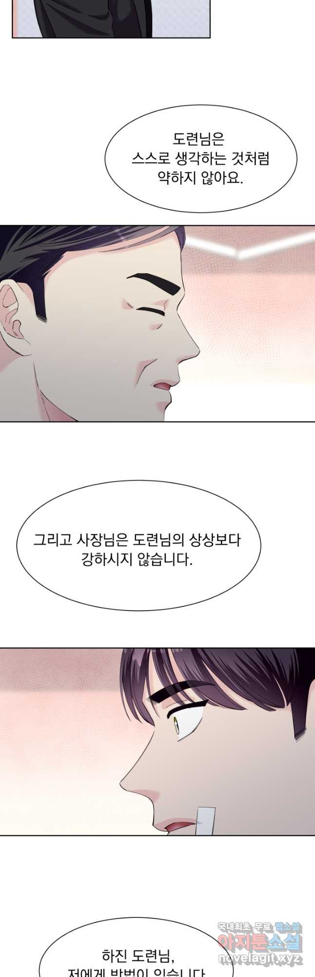 갑의 순정 40화 - 웹툰 이미지 22