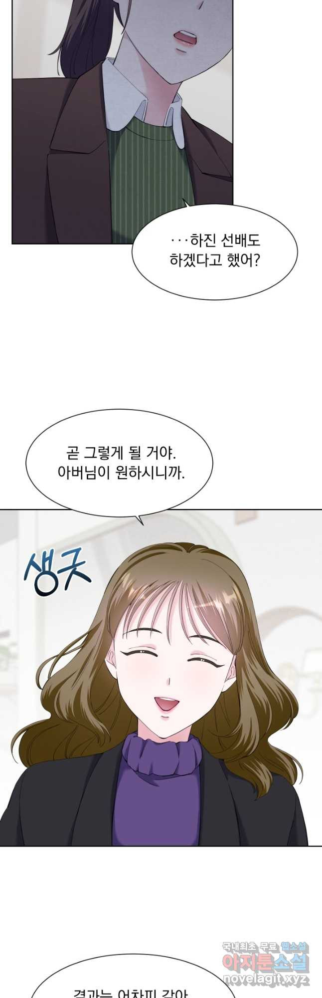 갑의 순정 40화 - 웹툰 이미지 28