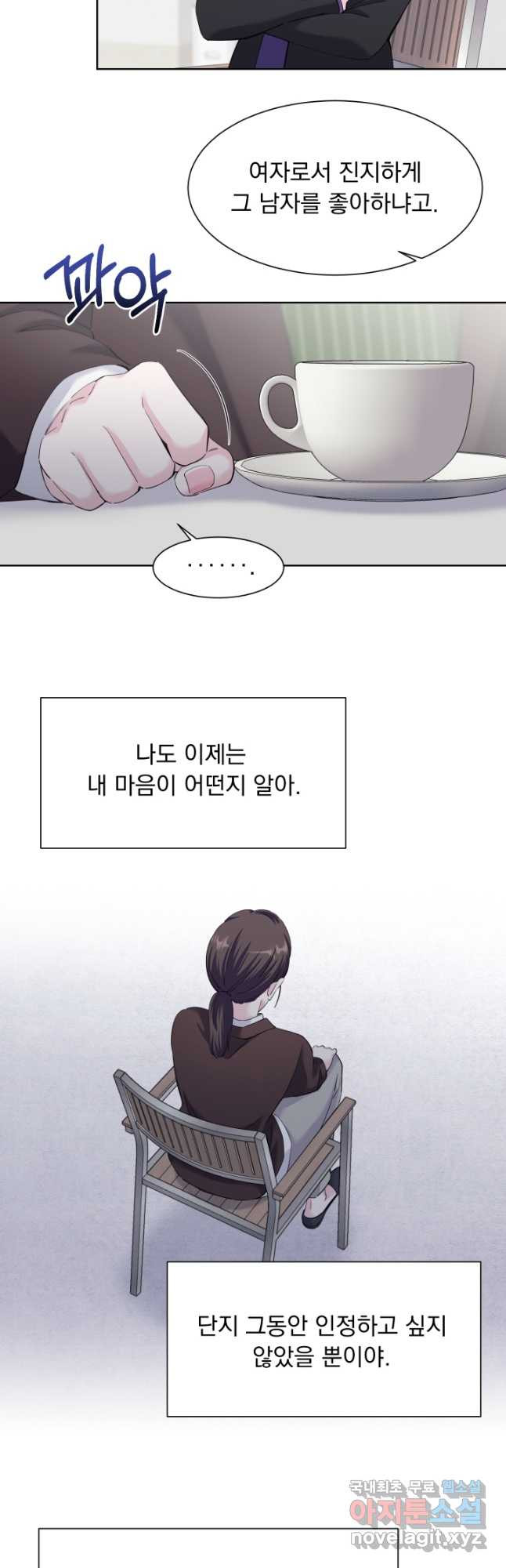 갑의 순정 40화 - 웹툰 이미지 31