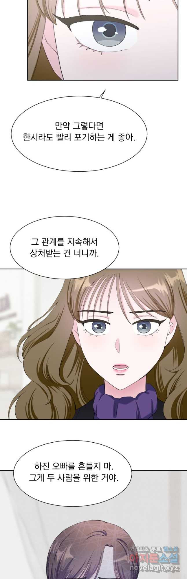 갑의 순정 40화 - 웹툰 이미지 34