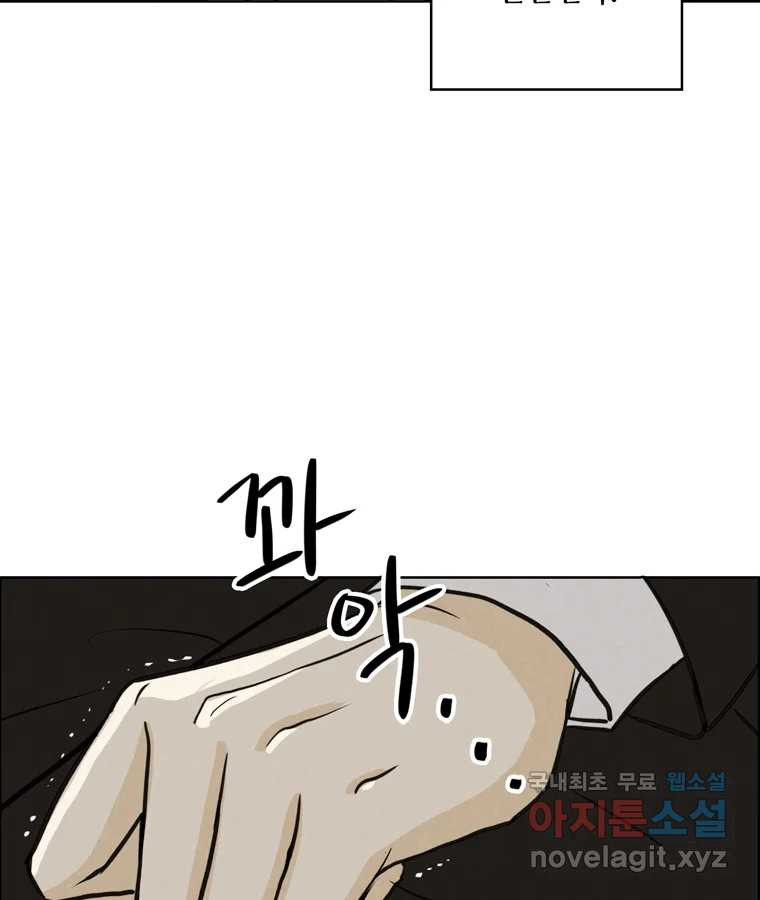 신랑이 사라졌다 74화 흔들리는 마음 - 웹툰 이미지 74