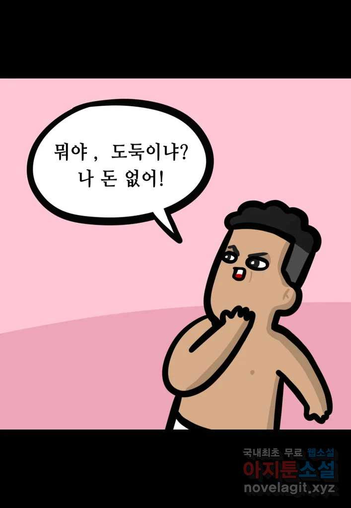 다빈치치 풋볼 14화 - 웹툰 이미지 10