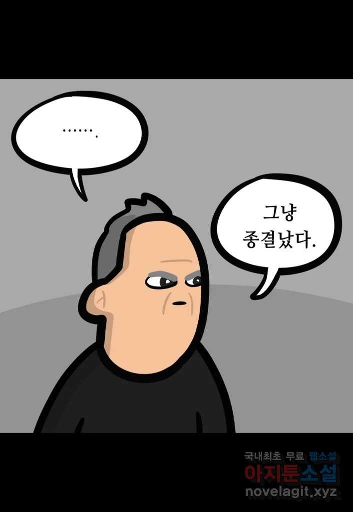 다빈치치 풋볼 14화 - 웹툰 이미지 16