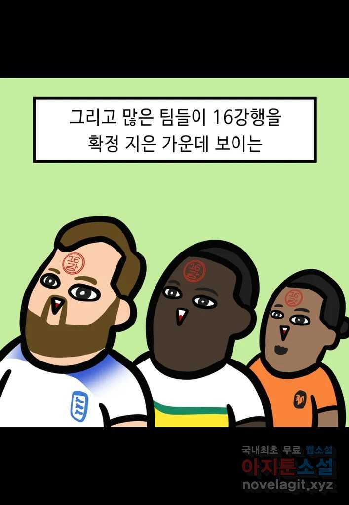 다빈치치 풋볼 14화 - 웹툰 이미지 28