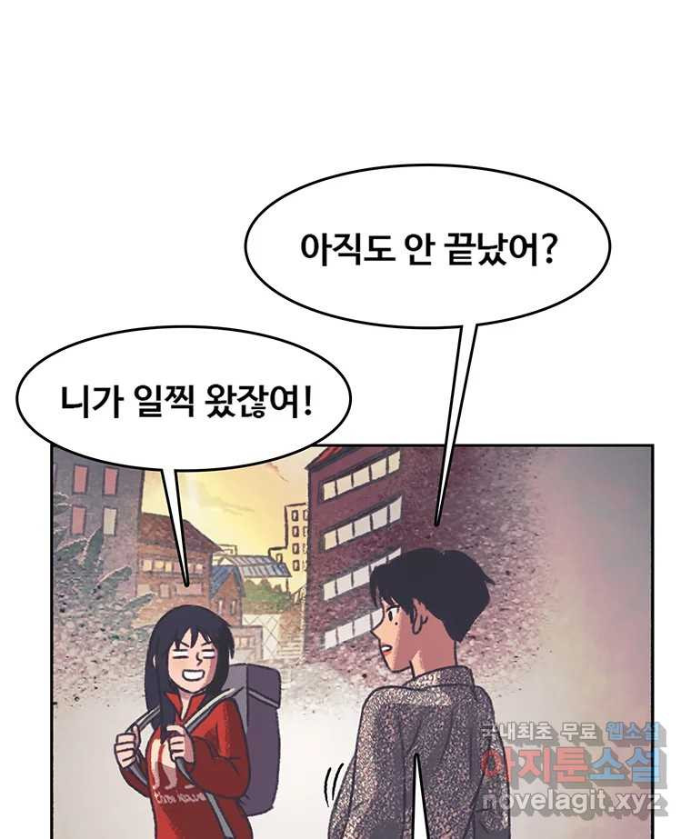 대선비쇼에 어서오세요! 124화 - 웹툰 이미지 26