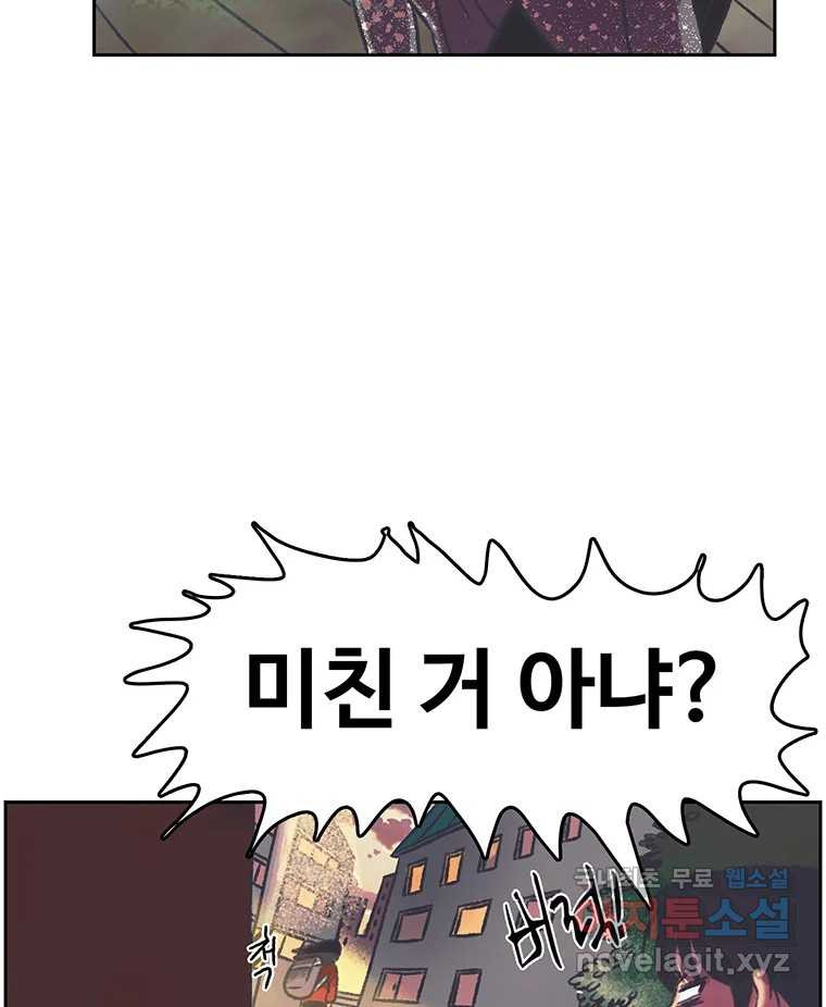 대선비쇼에 어서오세요! 124화 - 웹툰 이미지 32