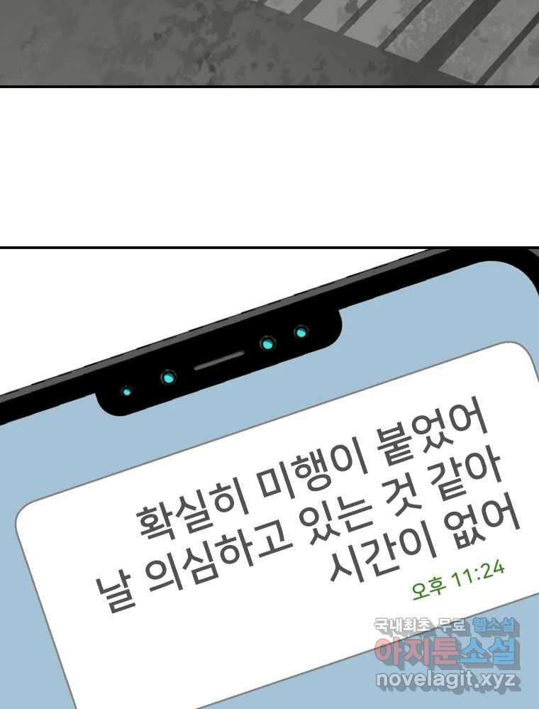 하드오피스 57화 조력자 - 웹툰 이미지 4