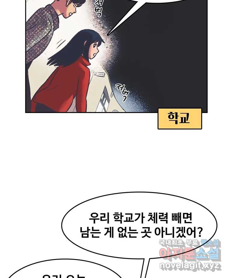 대선비쇼에 어서오세요! 124화 - 웹툰 이미지 41