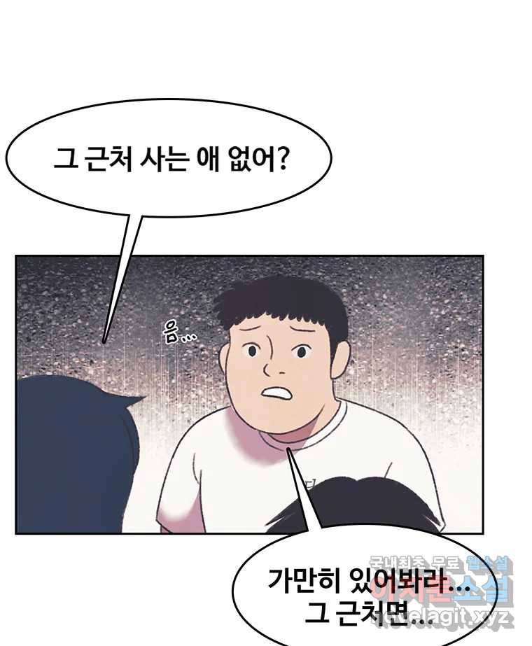 대선비쇼에 어서오세요! 124화 - 웹툰 이미지 44