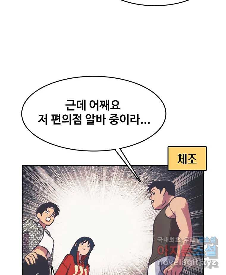 대선비쇼에 어서오세요! 124화 - 웹툰 이미지 45