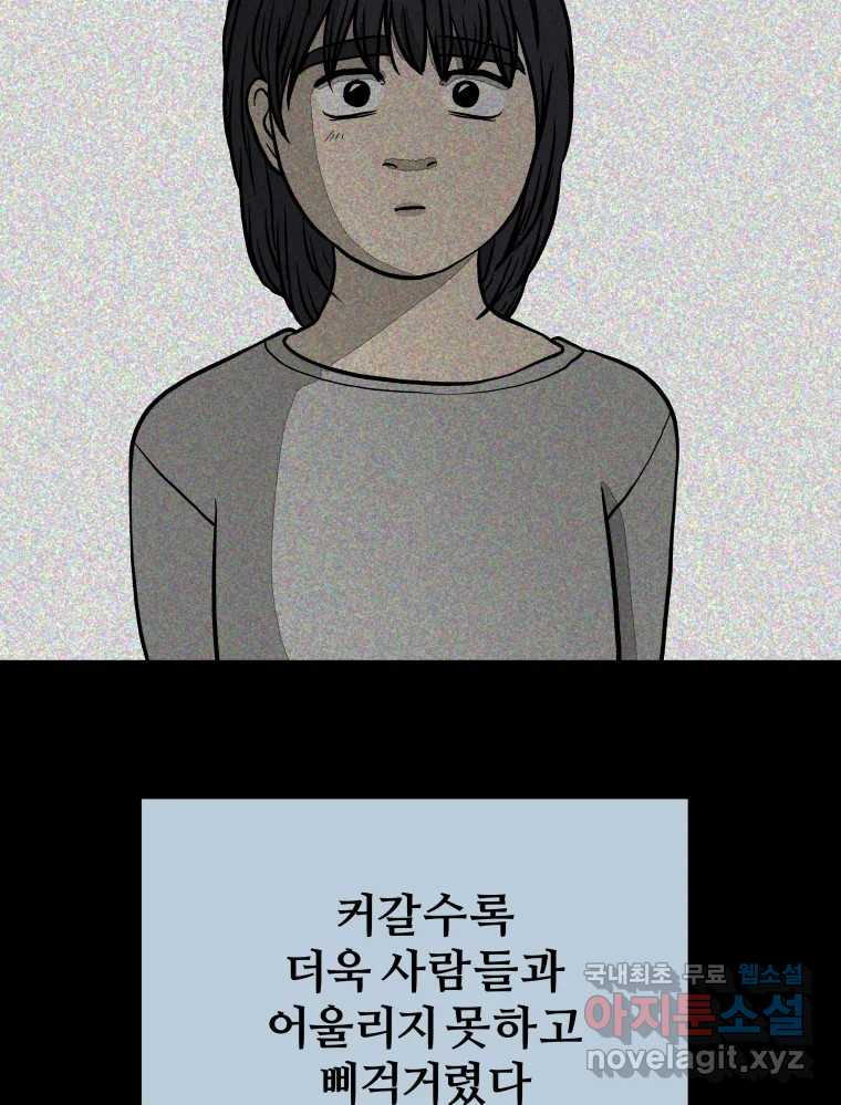 하드오피스 57화 조력자 - 웹툰 이미지 27