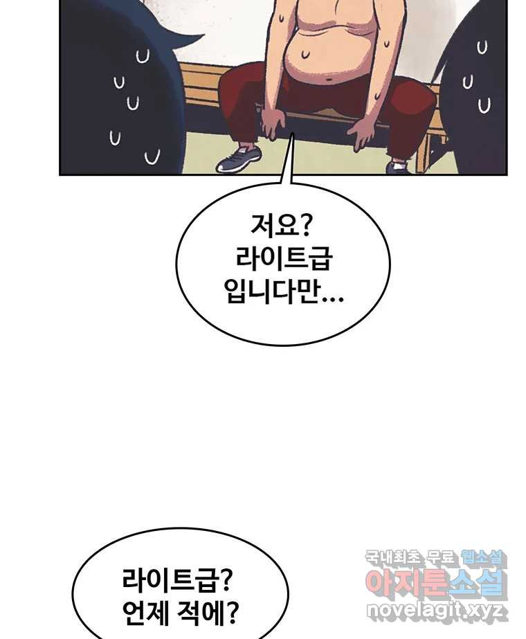 대선비쇼에 어서오세요! 124화 - 웹툰 이미지 59