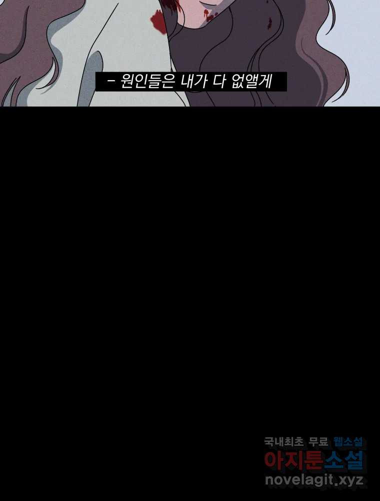 낙원씨네마 21화 - 웹툰 이미지 50