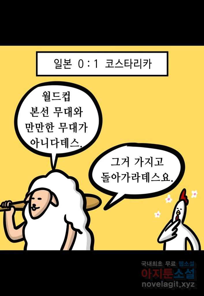 다빈치치 풋볼 15화 - 웹툰 이미지 14