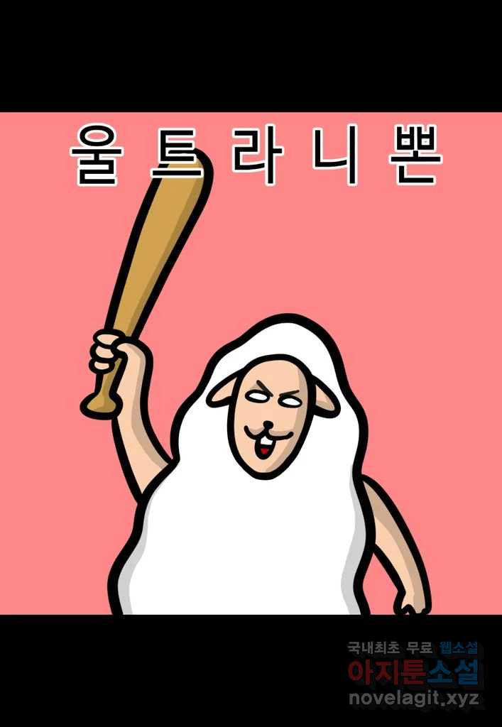 다빈치치 풋볼 15화 - 웹툰 이미지 18