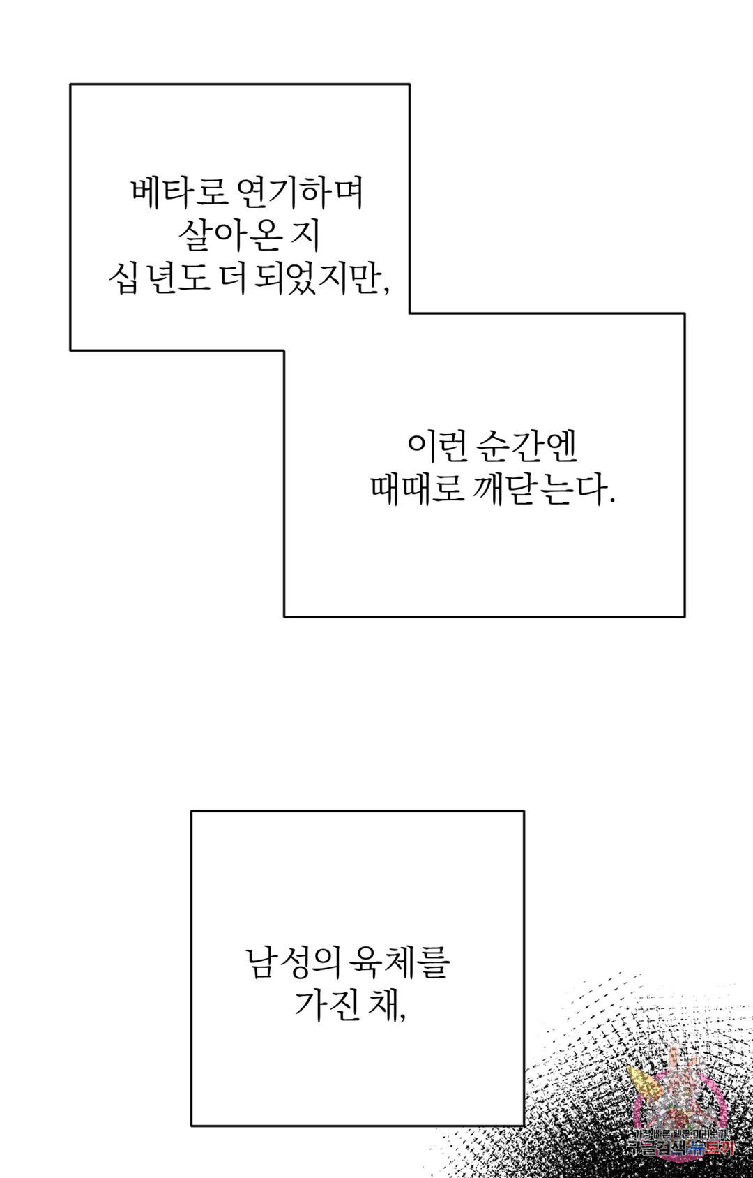 리버설 36화 2부 1화 - 웹툰 이미지 8