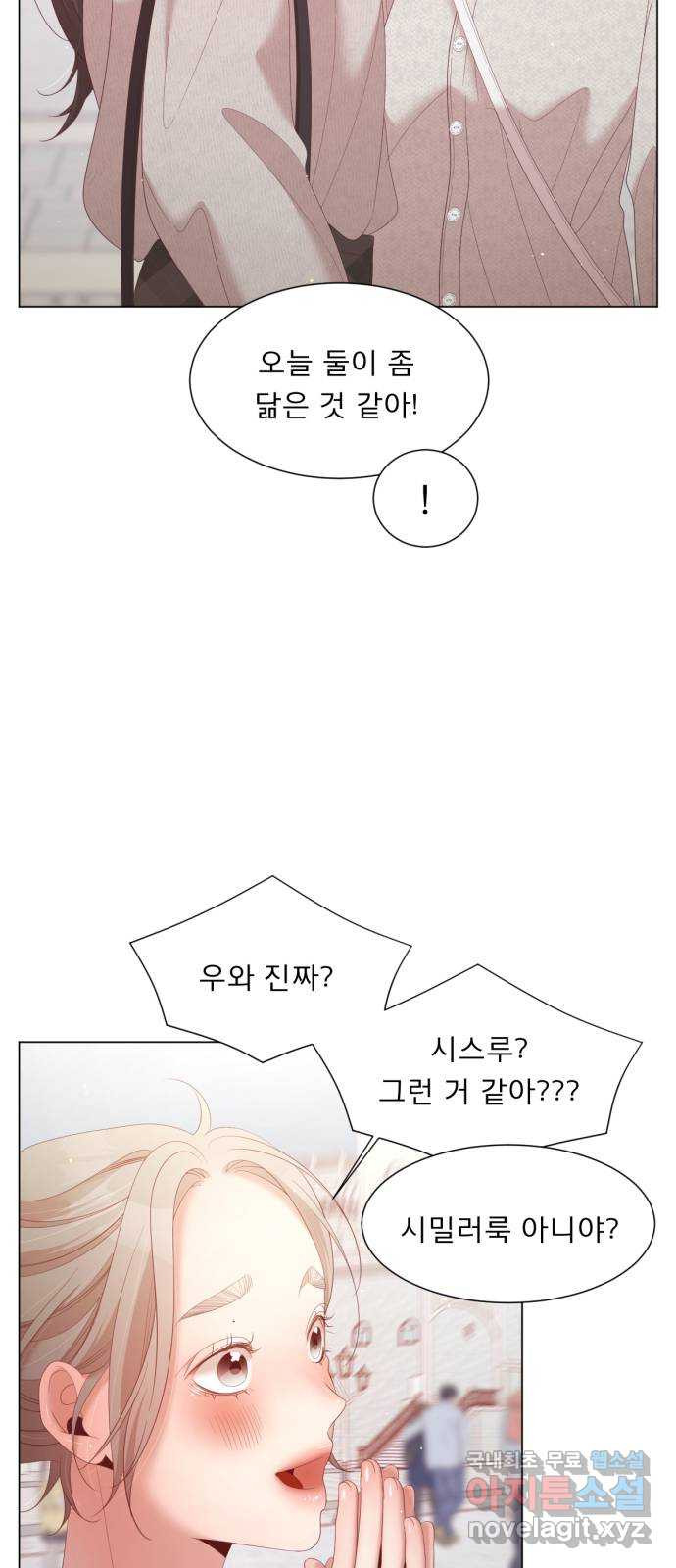 견우와 선녀 외전 11화 - 웹툰 이미지 4