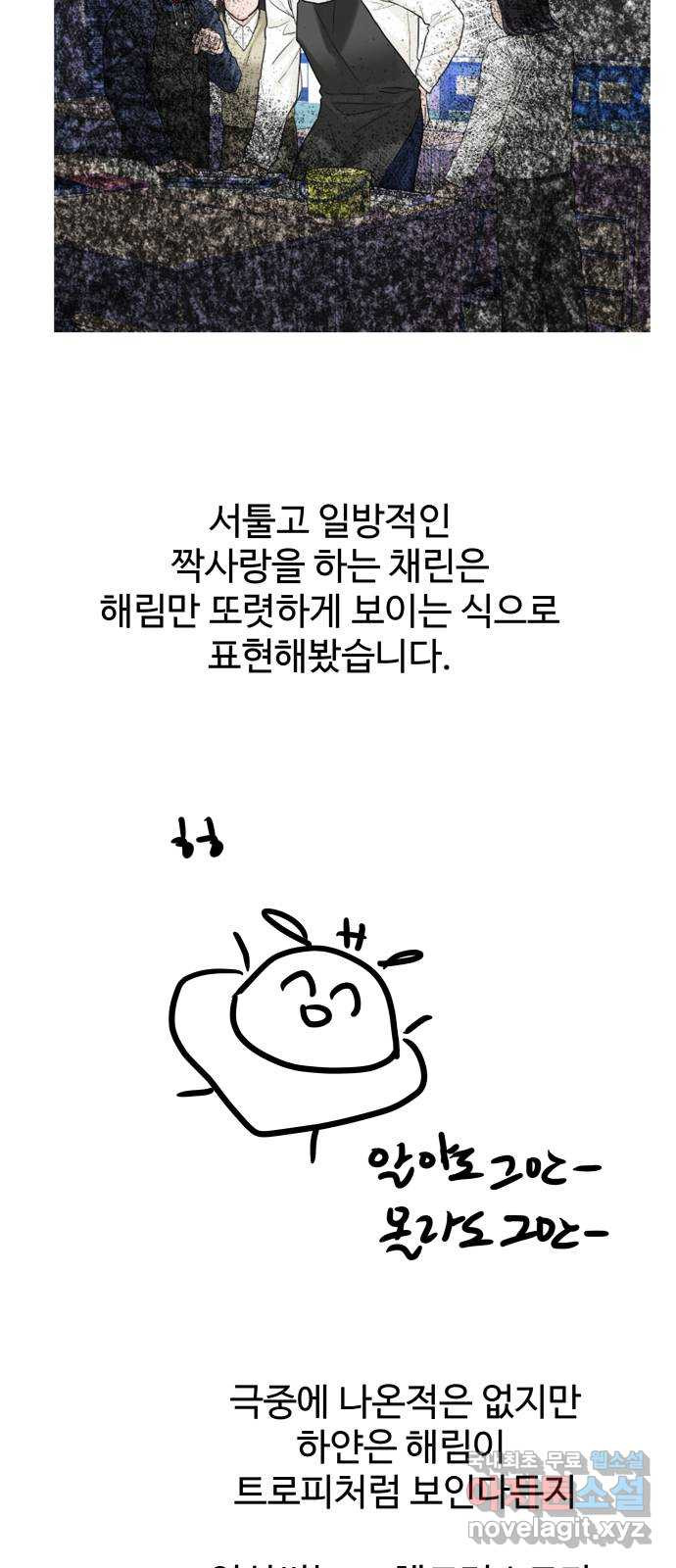 1을 줄게 후기 - 웹툰 이미지 31