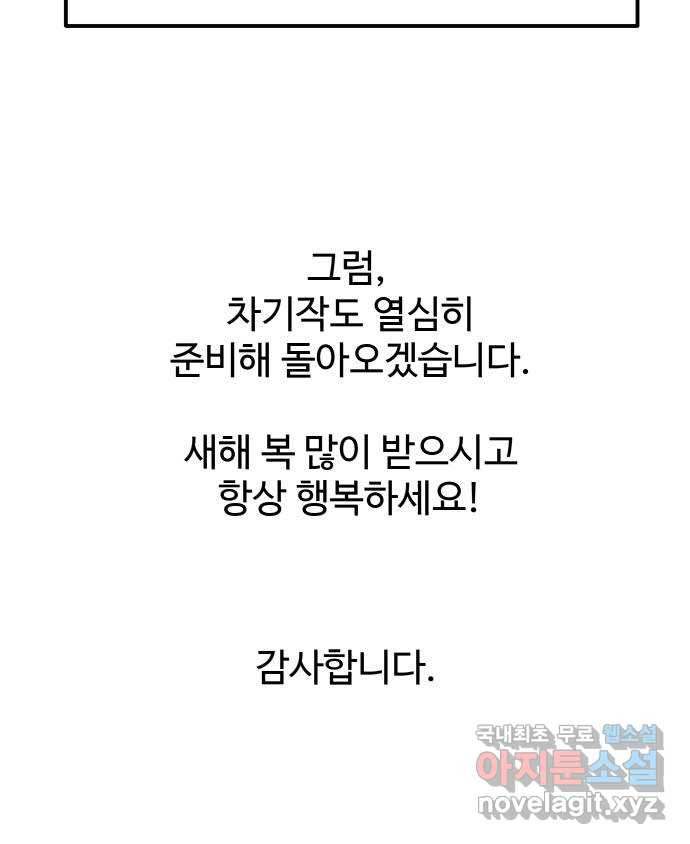 1을 줄게 후기 - 웹툰 이미지 36