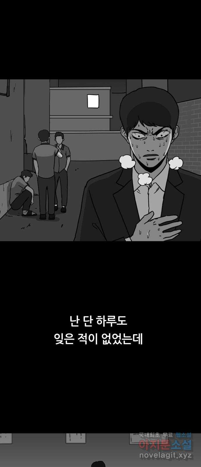 궤짝 7화 트라우마(3)완 - 웹툰 이미지 52